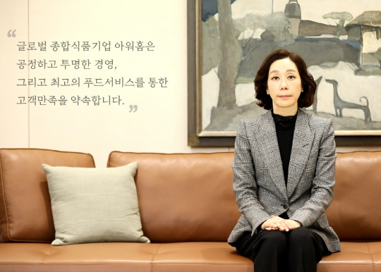 구지은 아워홈 부회장/아워홈 제공